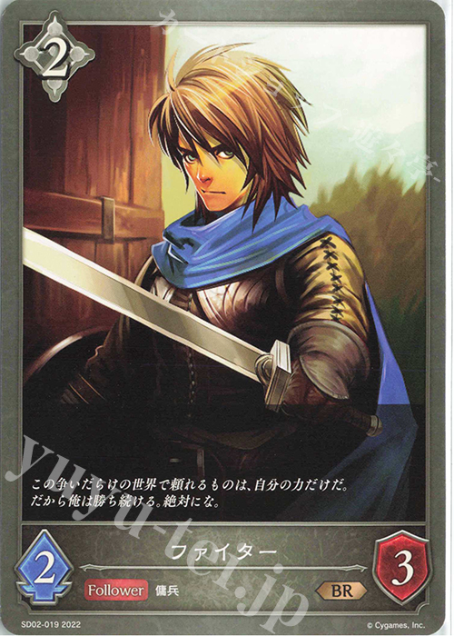 BR ファイター | 販売 | [SD02]怨讐刀鬼 | Shadowverse EVOLVE