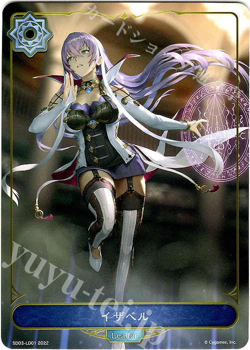 - イザベル | 販売 | [SD03]神秘錬成 | Shadowverse EVOLVE