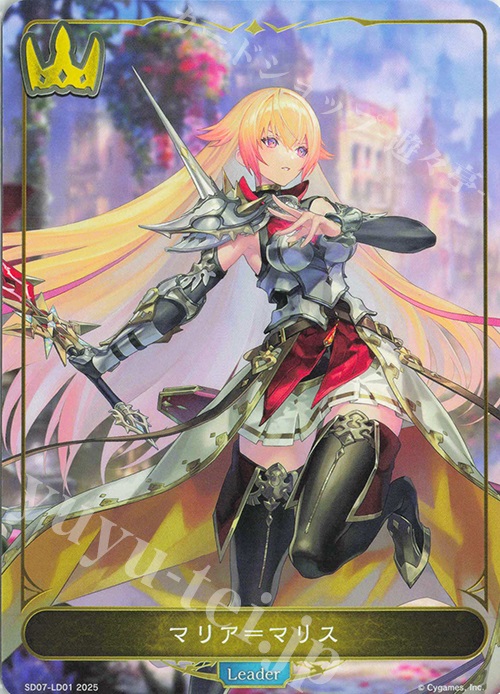 - マリア＝マリス | 販売 | [SD07]新たなる戦場 | Shadowverse EVOLVE