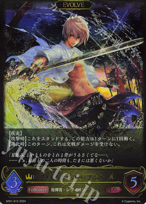 あどけない飛沫・プリス sp シャドウバースエボルヴ （シャドウ