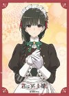  ブロッコリーキャラクタースリーブ 君は冥土様。「雪」(7月12日 発売) 
