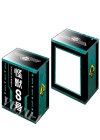  ブシロードデッキホルダーコレクションV3 Vol.1145 アニメ『怪獣８号』(8月22日 発売) 