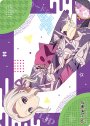 キャラクター万能ラバーマット カノジョも彼女 「桐生 紫乃」