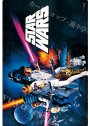 ブシロード ラバーマットコレクションV2 Vol.572 STAR WARS 『新たなる希望』(3月3日 発売)