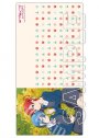 『ラブライブ！スーパースター!!』デスクマット 米女メイ＆若菜四季(3月27日 発売)