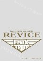 キャラクターオーバースリーブ ENO-067 仮面ライダーリバイス 『FENIX TRIBE』(7月22日 発売)