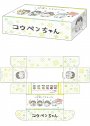ブシロードストレイジボックスコレクションV2 Vol.100 コウペンちゃん 『応援』 (11月18日 発売)
