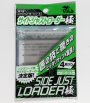 サイドジャストローダー極 4枚セット