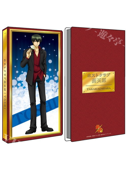 銀魂 カードファイル 「TOSHI」 | 販売 | サプライ