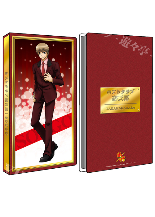 銀魂 カードファイル 「SOUGO」 | 販売 | サプライ