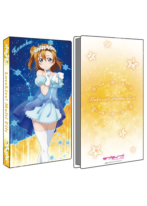 ラブライブ！ マルチファイル 「高坂 穂乃果」ユメノトビラVer. | 販売 | サプライ