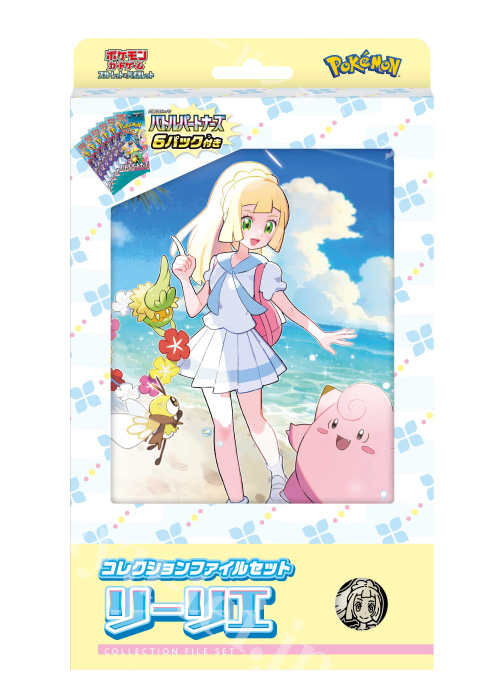 ポケモンカードゲーム スカーレット＆バイオレット コレクションファイルセット 『リーリエ』 | 販売 | サプライ