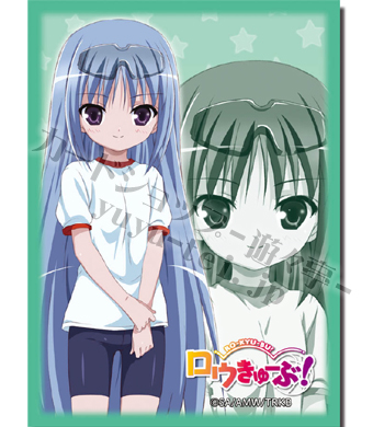 ブシロードスリーブコレクションHG Vol.141 ロウきゅーぶ！ 『永塚 紗季』 | 販売 | サプライ