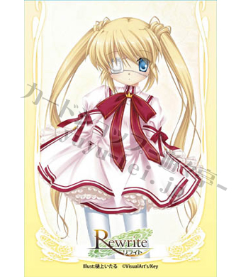 キャラクタースリーブコレクション・ミニ 第13弾 Rewrite 「中津 静流