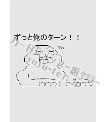 俺たちの燃え★スリーブ 第1弾 Vol.32 『やる夫』 | 販売 | サプライ