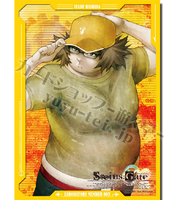 ブシロードスリーブコレクションHG Vol.168 STEINS;GATE 『橋田 至』 | 販売 | サプライ