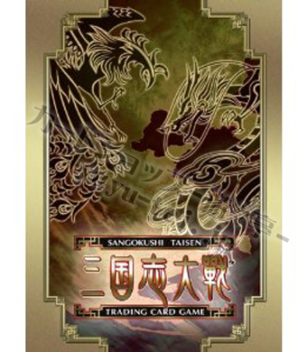 三国志大戦TCG オフィシャルスリーブ Vol.1 スタンダード | 販売 