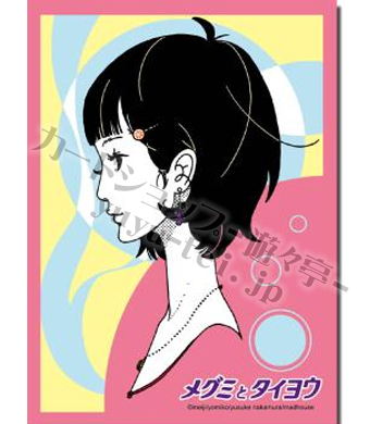 ブシロードスリーブコレクションHG Vol.381 メグミとタイヨウ 『メグミ』 | 販売 | サプライ