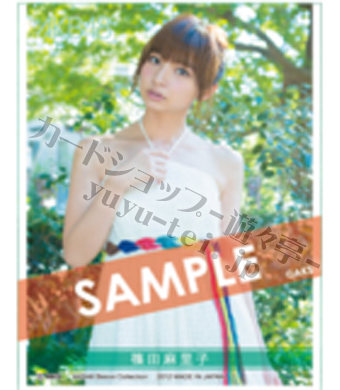 AKB48 スリーブコレクション 篠田麻里子 | 販売 | サプライ | トレカの 