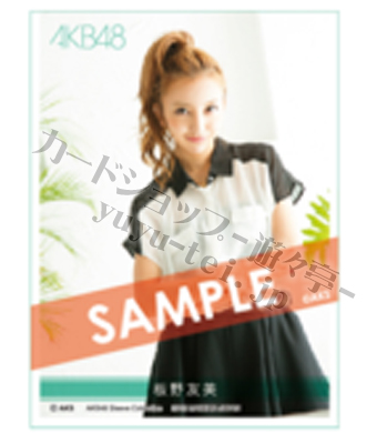 AKB48 スリーブコレクション 板野友美 | 販売 | サプライ