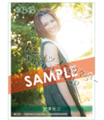 AKB48 スリーブコレクション 宮澤佐江 | 販売 | サプライ