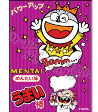 キャラクターカードスリーブ うまい棒(めんたい味) | 販売 | サプライ
