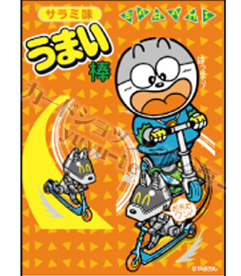 キャラクターカードスリーブ うまい棒(サラミ味) | 販売 | サプライ