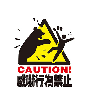 ピクトさん リアルファイト禁止 ブロッコリー スリーブ
