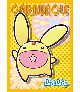 キャラクタースリーブコレクション ぷよぷよ「カーバンクル」 | 販売 | サプライ