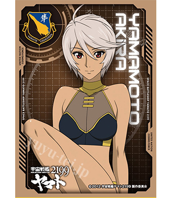キャラクタースリーブ EN-054 宇宙戦艦ヤマト2199『山本玲』 | 販売 | サプライ