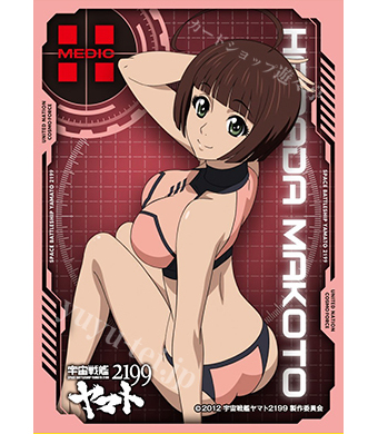 キャラクタースリーブ EN-055 宇宙戦艦ヤマト2199『原田真琴』 | 販売 | サプライ