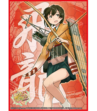 ブシロードスリーブコレクションHG Vol.823 艦隊これくしょん -艦これ-『飛龍』 | 販売 | サプライ