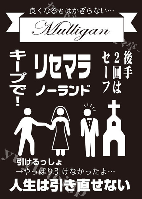 モノクロームスリーブコレクション 「マリガン」 | 販売 | サプライ