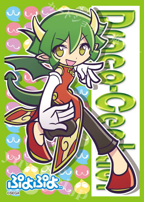 キャラクタースリーブコレクション ぷよぷよ 「ドラコケンタウロス」 | 販売 | サプライ