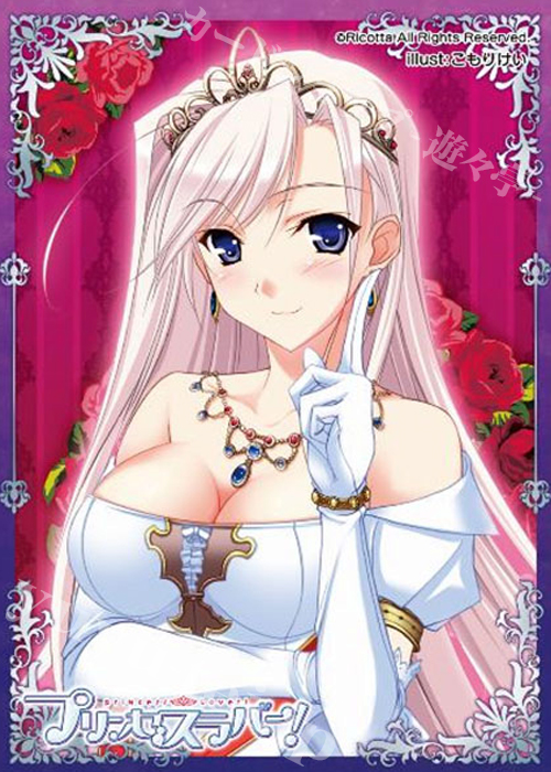 ねくねっとガールズスリーブコレクション Vol.033 プリンセスラバー！ 「シャルロット」 | 販売 | サプライ