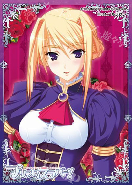 ねくねっとガールズスリーブコレクション Vol.034 プリンセスラバー！ 「シルヴィア」 | 販売 | サプライ