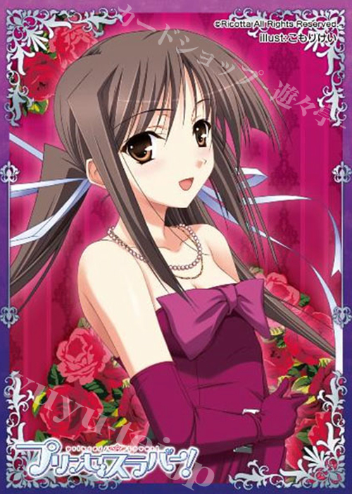 ねくねっとガールズスリーブコレクション Vol.035 プリンセスラバー！ 「聖華」 | 販売 | サプライ