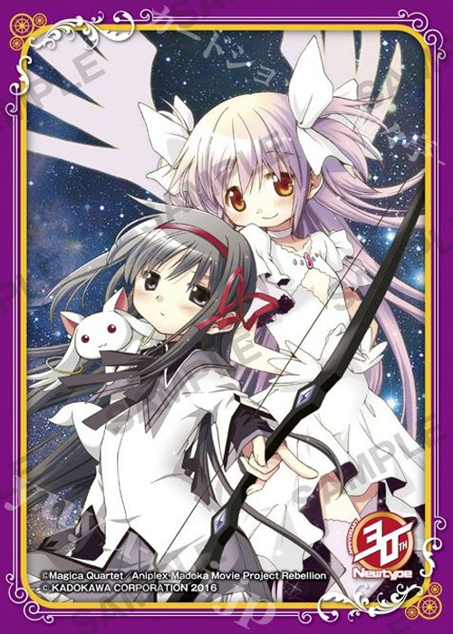 Newtype30周年記念スリーブ 劇場版 魔法少女まどか☆マギカ 『暁美ほむら＆アルティメットまどか』 | 販売 | サプライ