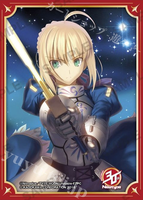 Newtype30周年記念スリーブ Fate/Zero 『セイバー』 | 販売 | サプライ