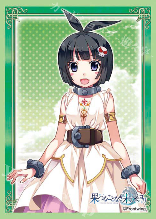 ブロッコリーキャラクタースリーブ 果つることなき未来ヨリ 「リア」 | 販売 | サプライ