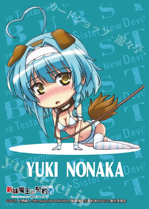 ブシロードスリーブコレクションHG Vol.1008 新妹魔王の契約者 BURST 『野中柚希』 | 販売 | サプライ
