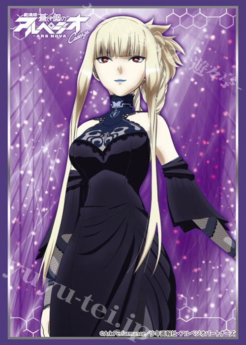 ブシロードスリーブコレクションHG Vol.1021 劇場版 蒼き鋼のアルペジオ -アルス・ノヴァ- Cadenza 『コンゴウ』 | 販売 | サプライ