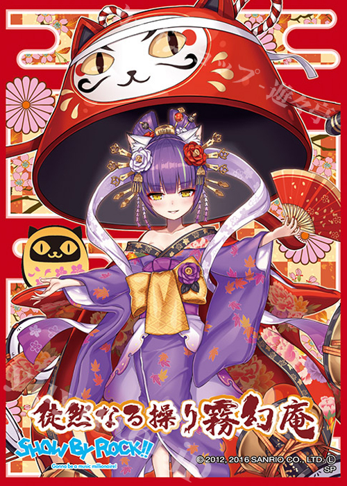 キャラクタースリーブ EN-205 SHOW BY ROCK!! 『ダル太夫』 | 販売 | サプライ