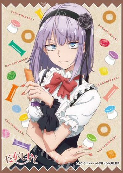 キャラクタースリーブ EN-216 だがしかし 『枝垂ほたるB』 | 販売 | サプライ