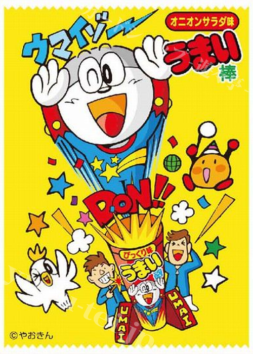 キャラクタースリーブ EN-219 うまい棒 『オニオンサラダ味』 | 販売 | サプライ