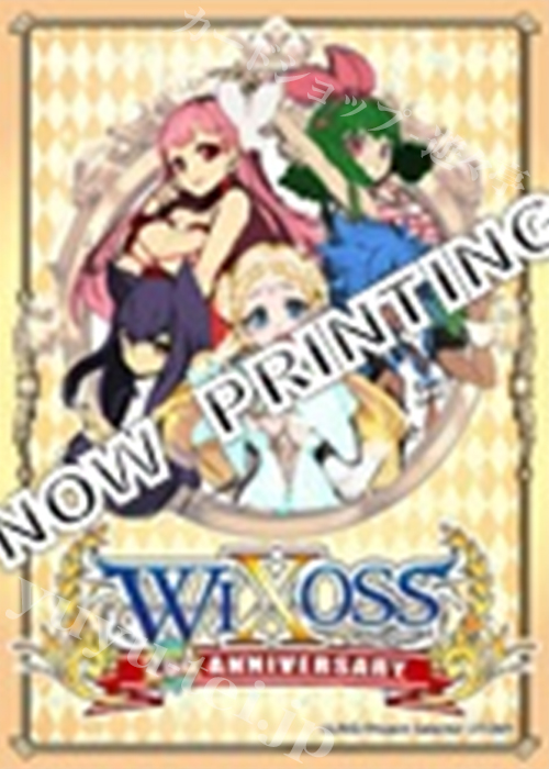 タカラトミー キャラカードプロテクトコレクション WIXOSS 『2nd anniversary ver.』 | 販売 | サプライ