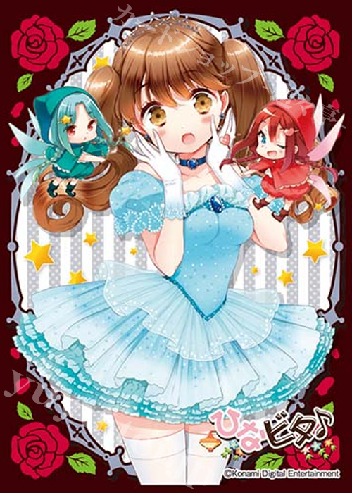 きゃらスリーブコレクション マットシリーズ ひなビタ♪ 「山形まり花」 | 販売 | サプライ