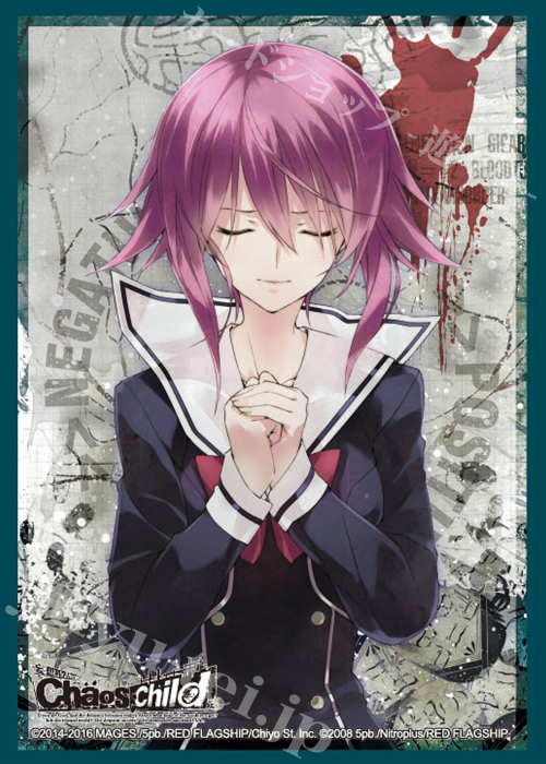 ブシロードスリーブコレクションHG Vol.1040 CHAOS;CHILD 『尾上 世莉架』 | 販売 | サプライ