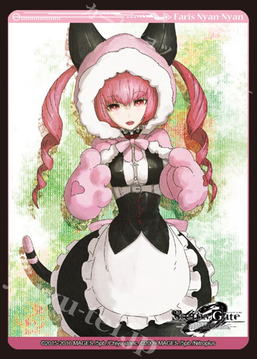 ブシロードスリーブコレクションHG Vol.1045 STEINS;GATE 0 『フェイリス・ニャンニャン』 | 販売 | サプライ