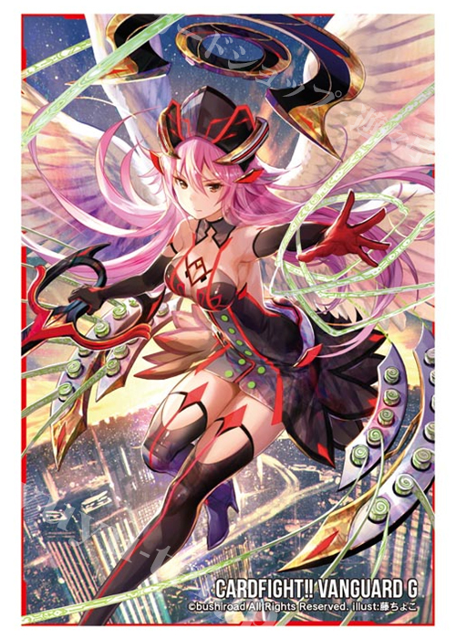 ブシロードスリーブコレクション ミニ Vol.208 カードファイト!! ヴァンガードG 『聖黒熾天使 ガウリール』 | 販売 | サプライ